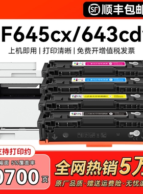适用佳能mf645cx硒鼓mf643cdw mf641cw打印机CRG054墨盒LBP621cw粉盒LBP623cdw/cdn墨粉mf642cw/cdw碳粉CMYK