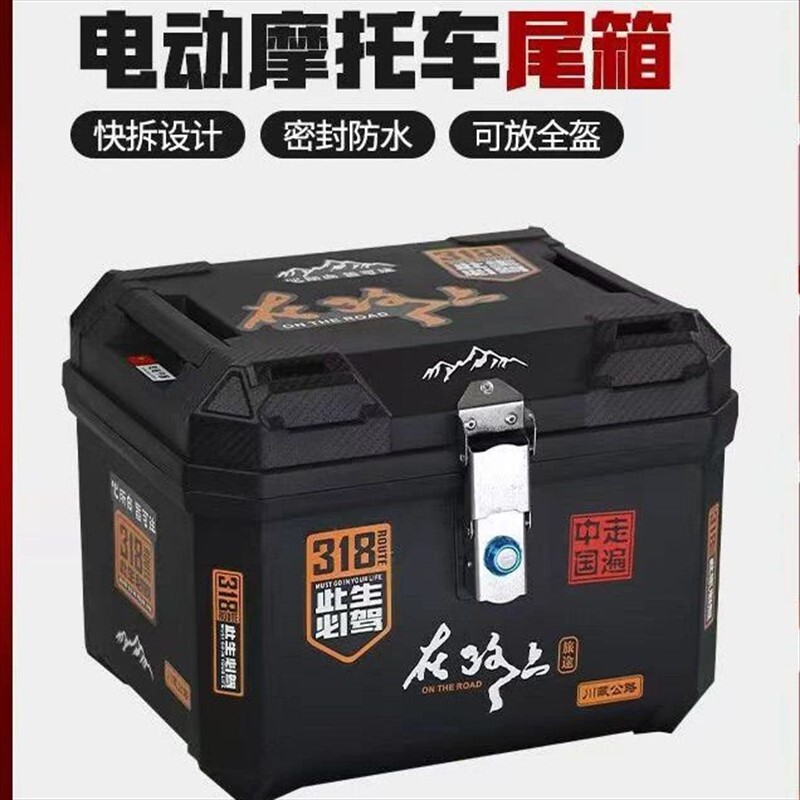 摩托车尾箱大容量电动车后备箱踏板摩托车行加厚防水大号通用后箱