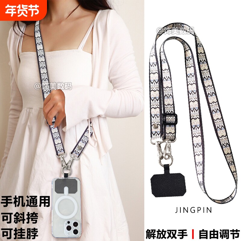 精致高级感手机挂绳民族风图腾挂链户外可调节斜挎背带绳挂脖复古吊绳