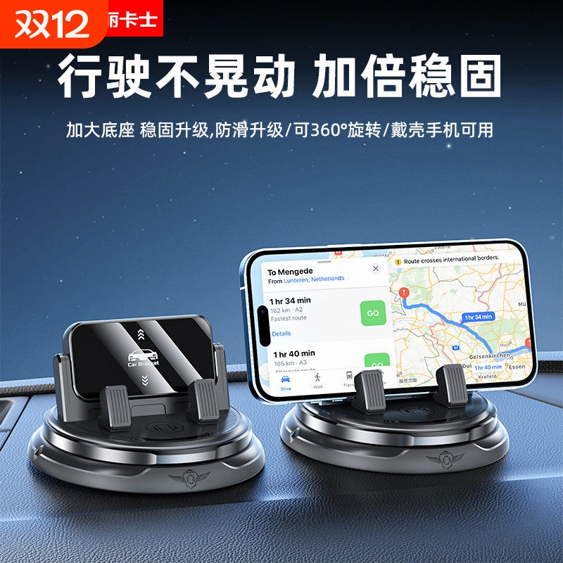手机车载支架汽车导航2025新款车用专用万能防滑垫车内仪表盘支撑