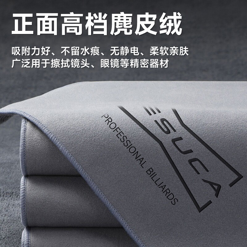 MESUCA大头台球擦杆布毛巾小麂皮斯诺克九球杆保养蜡清洁用品配