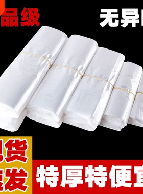 背心式保鲜袋食品袋家用食品级加厚大号一次性白色手提塑料打包袋