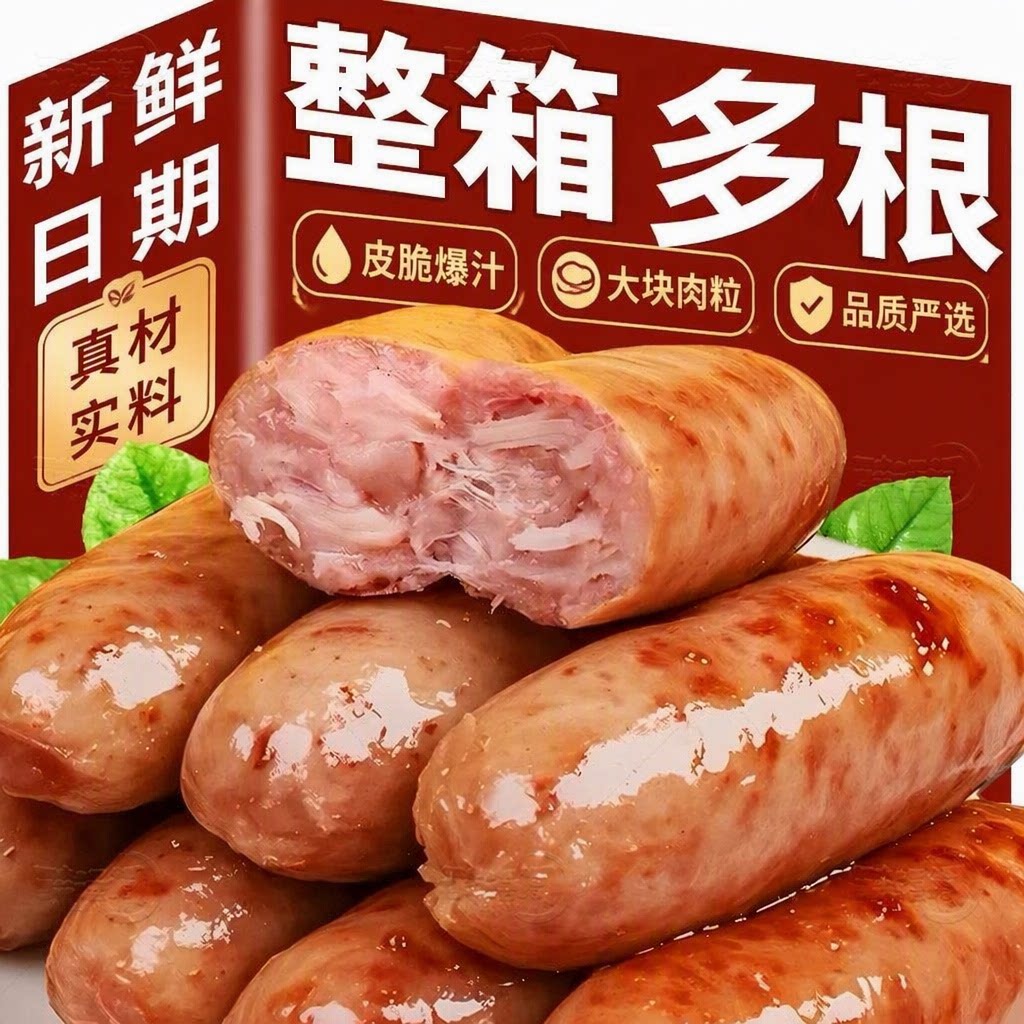 火山石火腿肠烤肠肉肠脆皮香肠批发商用速食品空气炸锅烧烤烤箱