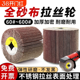 全砂布拉丝轮不锈钢专用抛光机轮千叶轮砂布百叶轮金属打磨抛光轮