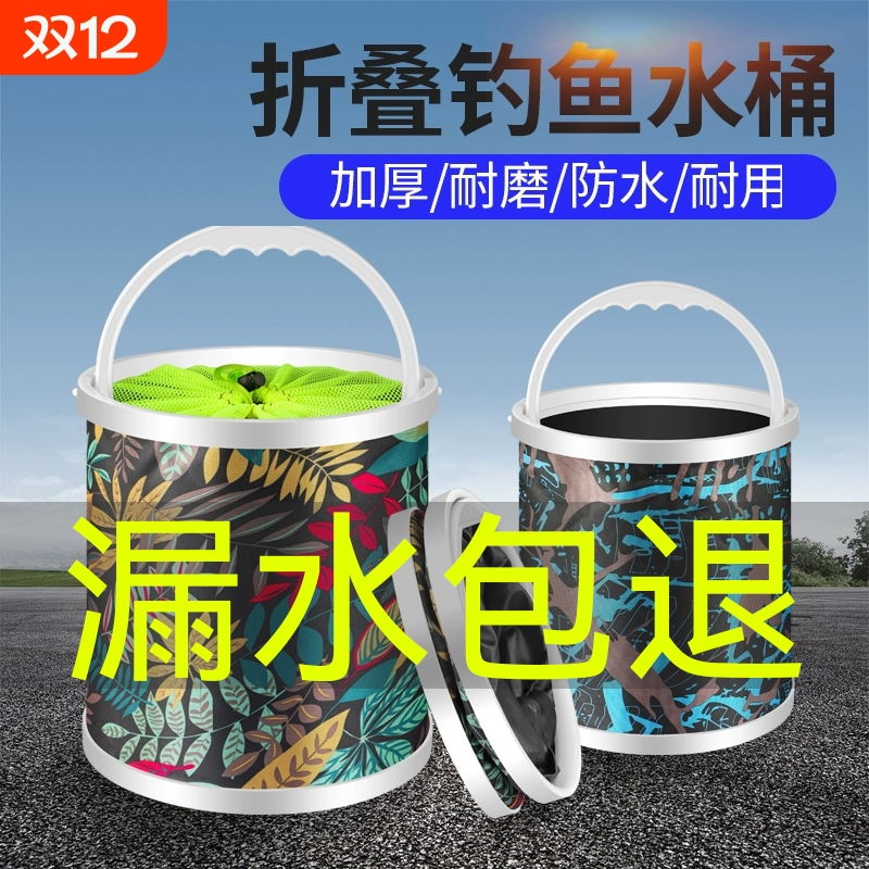 钓鱼可折叠打水桶装鱼多功能防逃