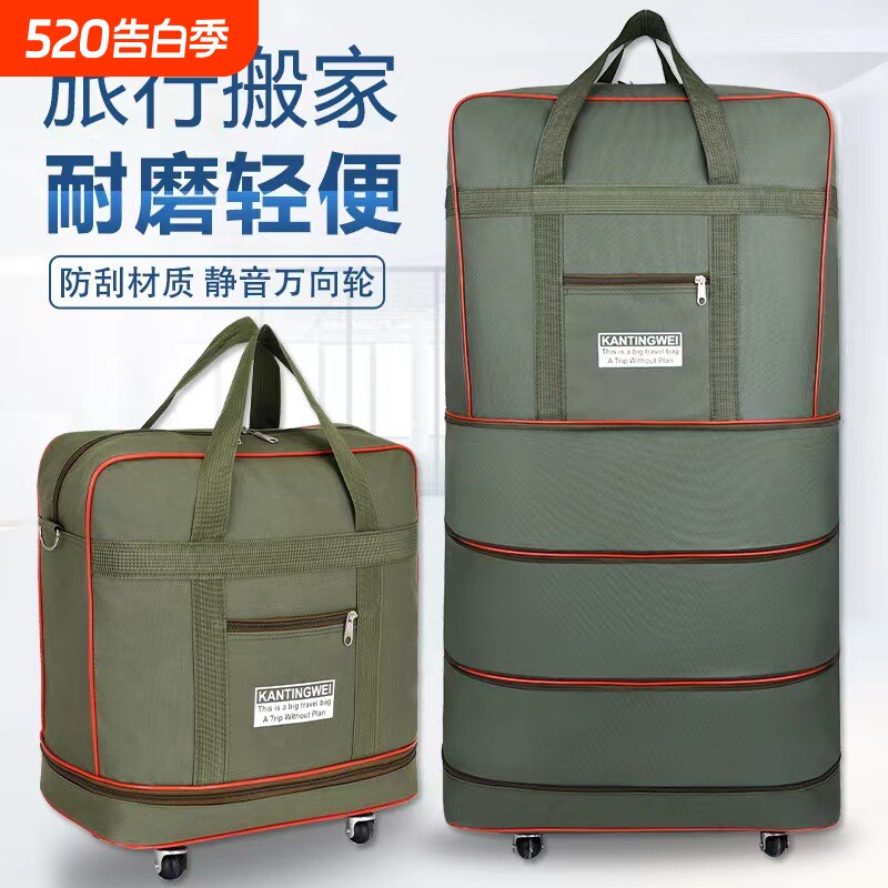 可背牛津布行李箱大容量旅行袋158航空托运包搬家行李包轻便手提
