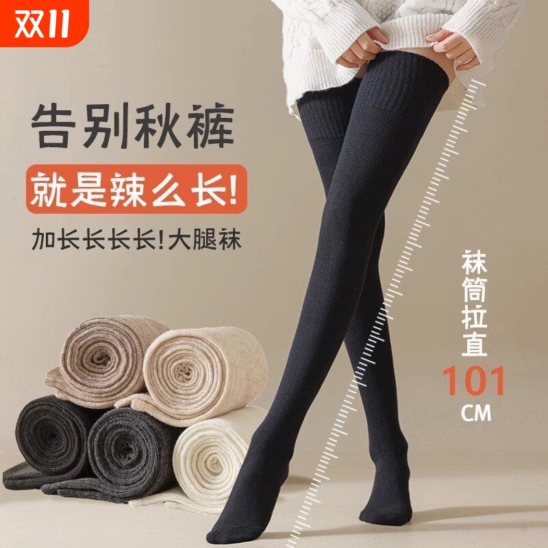 加厚加长过膝袜子女秋冬黑色护膝大腿袜jk制服配长靴防滑长筒袜