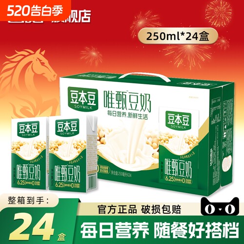 豆本豆唯甄豆奶250ml*24盒整箱装