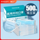 呼吸 200只医用外科口罩一次性医疗三层正规正品 成人蓝色独立包装