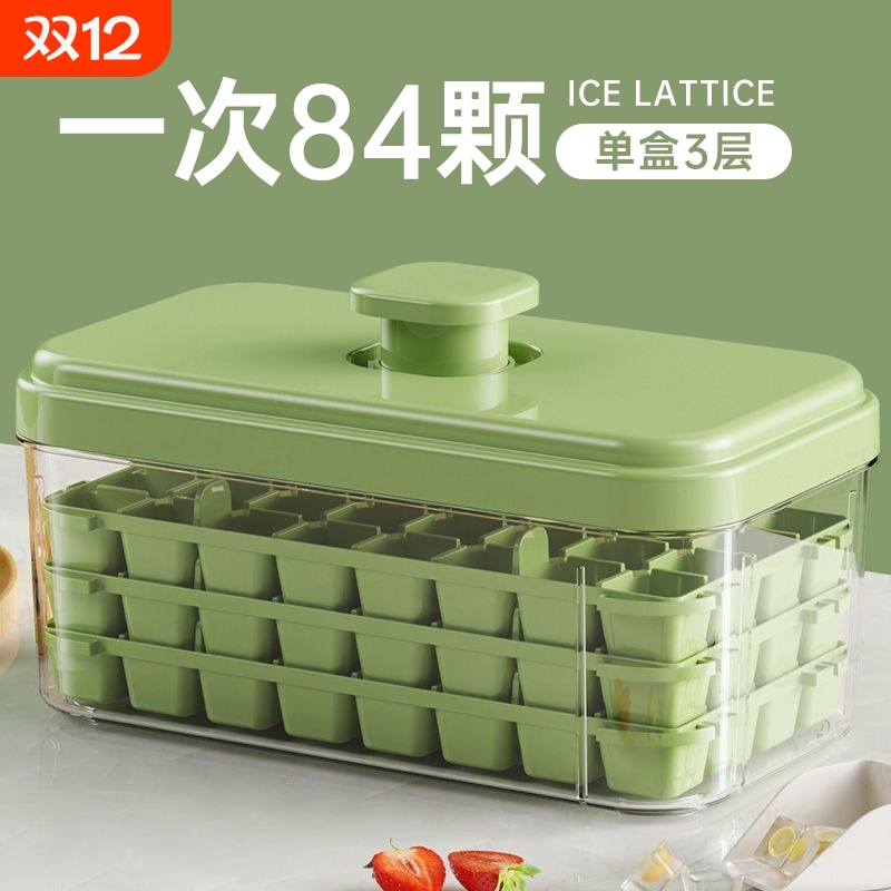 冻冰块模具食品级按压冰格制冰神器自制带盖冰箱制冰盒家用储存盒