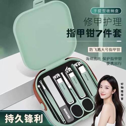 外国指甲剪套装家用高档高质量七件套便携指甲刀防飞溅修脚工具