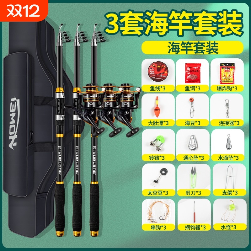 海竿套装组合全套价清仓海杆钓鱼竿渔具用品鱼杆远投抛竿甩竿