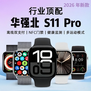 华强北S11蓝牙S10新款 watch智能手表iwatch Ultra顶配版