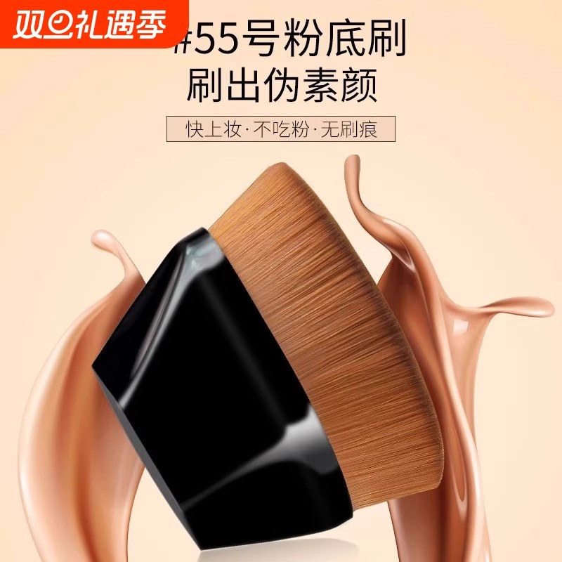 55号魔术粉底刷化妆套组粉底液散粉刷子工具化妆刷上妆收纳底妆