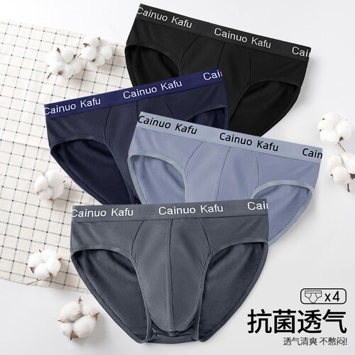 雅鹿男士三角内裤抗菌中腰运动薄