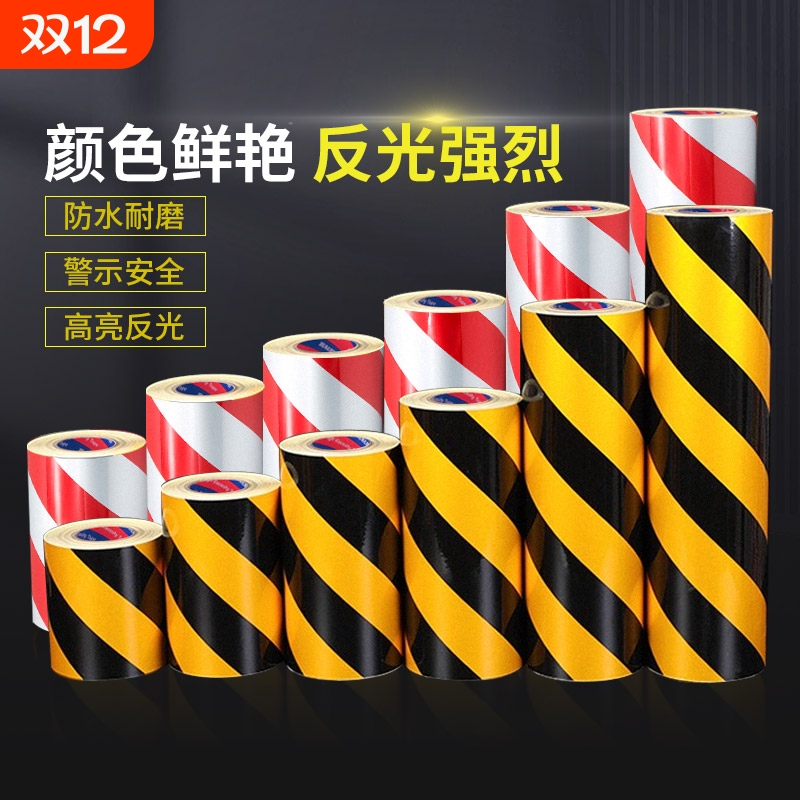 5cm10cm黑黄斜纹反光膜警示胶带反光贴条地贴纸防水安全标识警戒夜间防撞反光贴不留痕强力粘贴耐磨