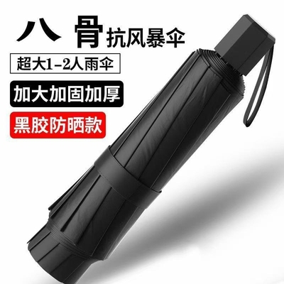 手动UV雨伞晴雨两用女太阳伞防晒遮阳伞大号双人折叠伞男加固超大