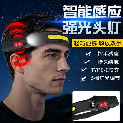 感应头灯超长续航LED夜钓强光充电超亮防水钓鱼户外头戴式照明灯