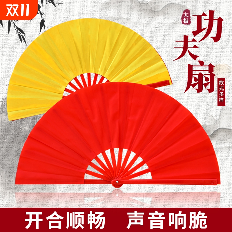 太极扇功夫扇子响扇红色竹骨塑料骨武术表演扇双面扇儿童舞蹈扇子