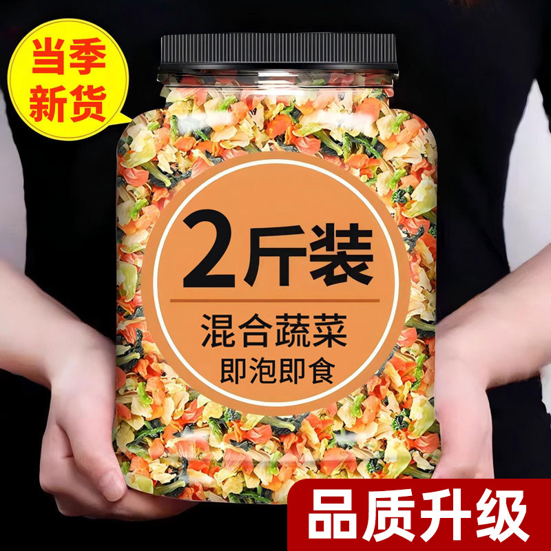 脱水蔬菜干方便面蔬菜包泡面伴侣不加糖菜包香葱胡萝卜健身小包装,零食/坚果/特产,蔬果干/香菇干/混合果干,淘宝优惠券,粉丝福利购,淘宝优惠卷