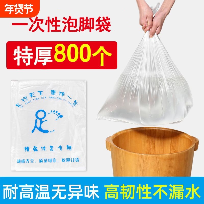 一次性泡脚袋足浴塑料袋泡脚足疗套木桶专用洗脚按摩塑料膜沐足袋