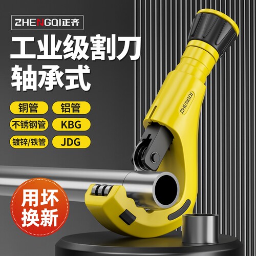 切管器管子割刀不锈钢管切割神器
