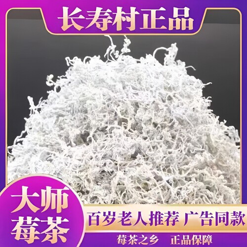 正宗莓茶540g袋装|超5000次加购