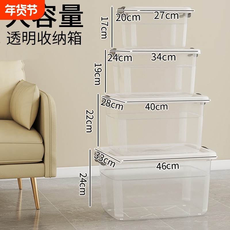透明收纳箱家用特大号玩具塑料储物箱收纳盒大容量整理箱零食带轮,收纳整理,收纳箱,淘宝优惠券,粉丝福利购,淘宝优惠卷
