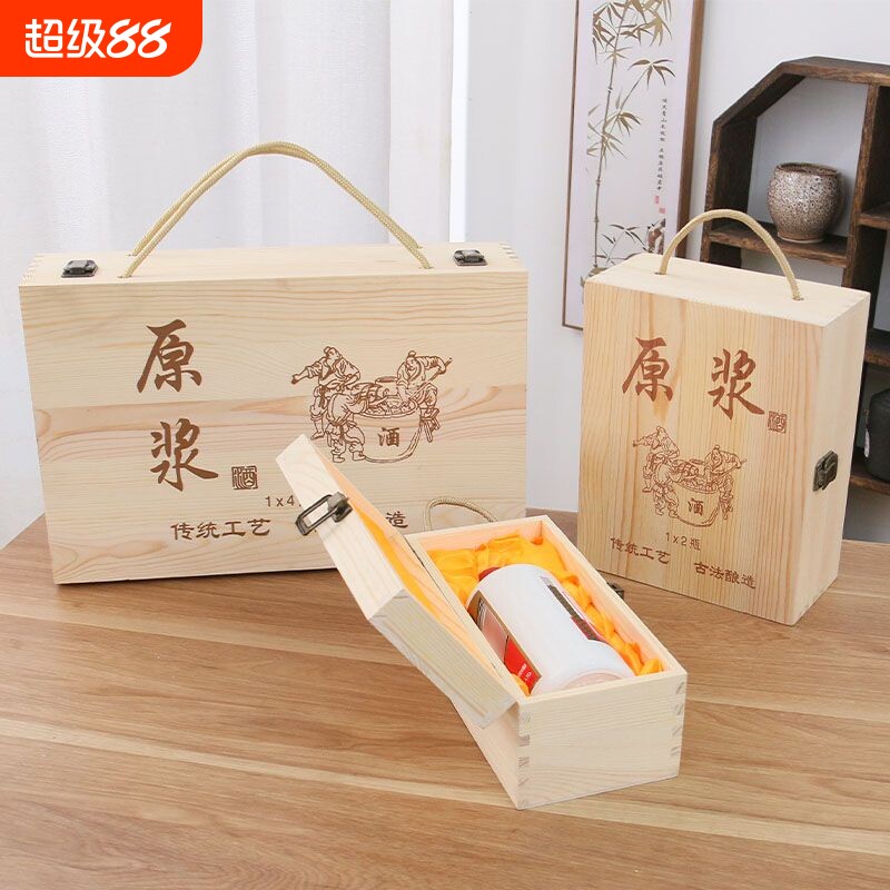 木酒盒白酒礼盒空盒子高图片