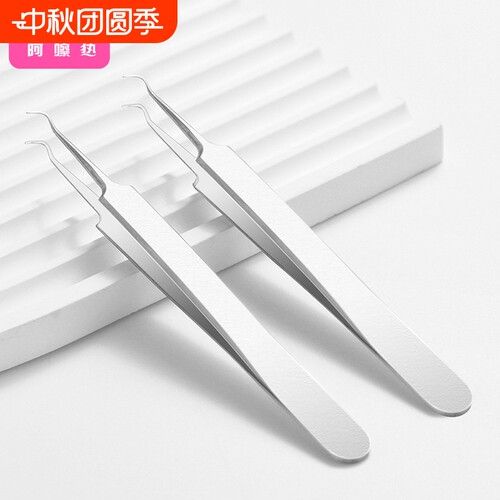 细胞夹AC1SQ0-弯勾夹家用便携闭口刮挑脂肪粒挑痘粉刺针细胞夹