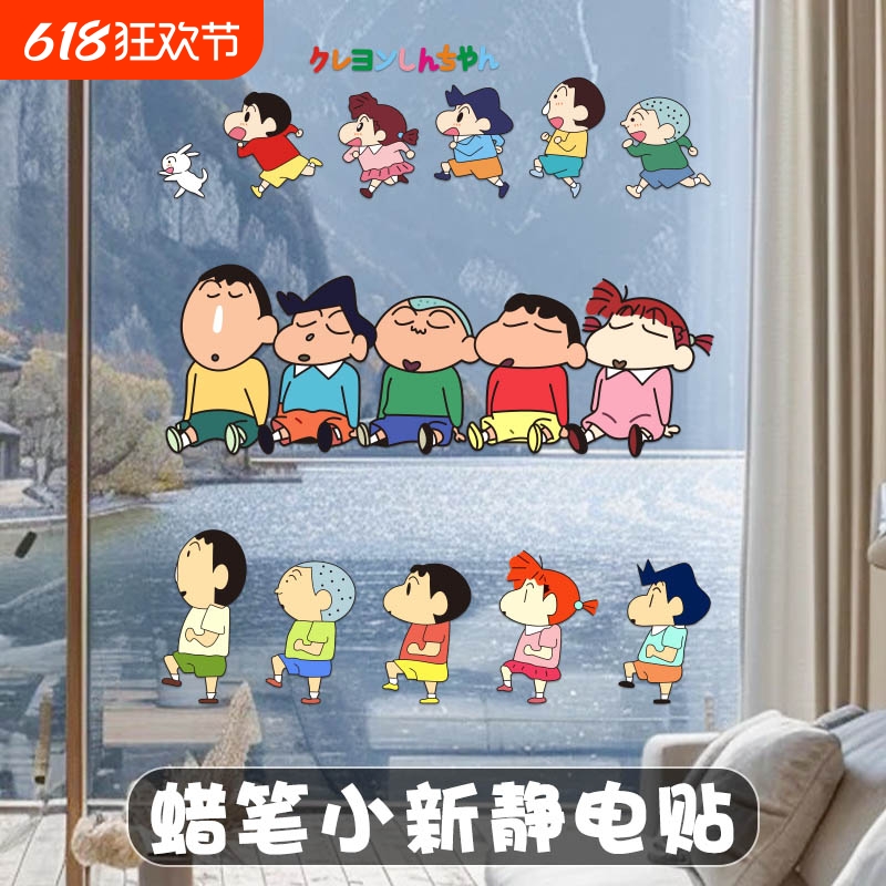 蜡笔小新镜子装饰贴纸卫生间镜面可爱贴画浴室玻璃门防水贴膜厨房图片