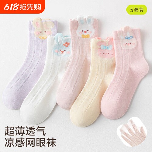 儿童袜子夏季薄款棉袜女童宝宝透气网眼女孩中筒袜夏天春秋季短袜