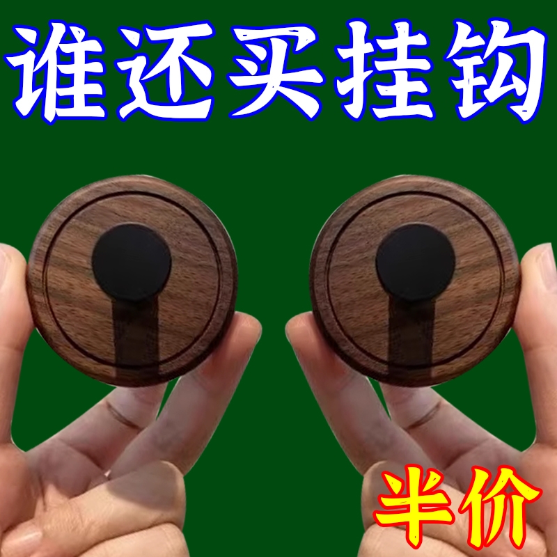 胡桃木纹免打孔门后挂钩挂衣钩高级壁挂墙上单钩玄关强力粘钩