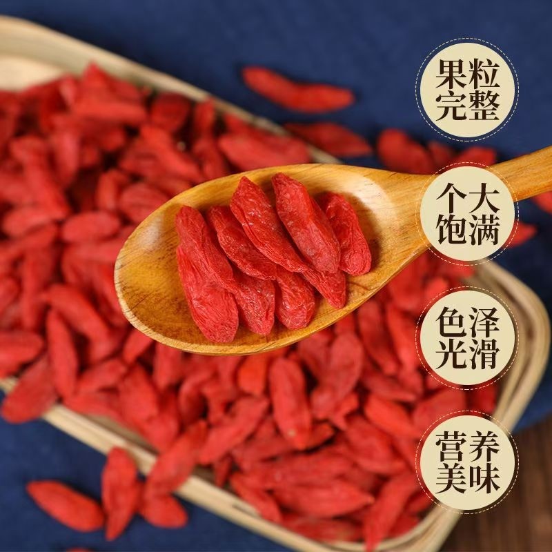 宁夏枸杞子特级免洗正宗大颗粒枸杞泡水喝袋装干吃品红枣不染色