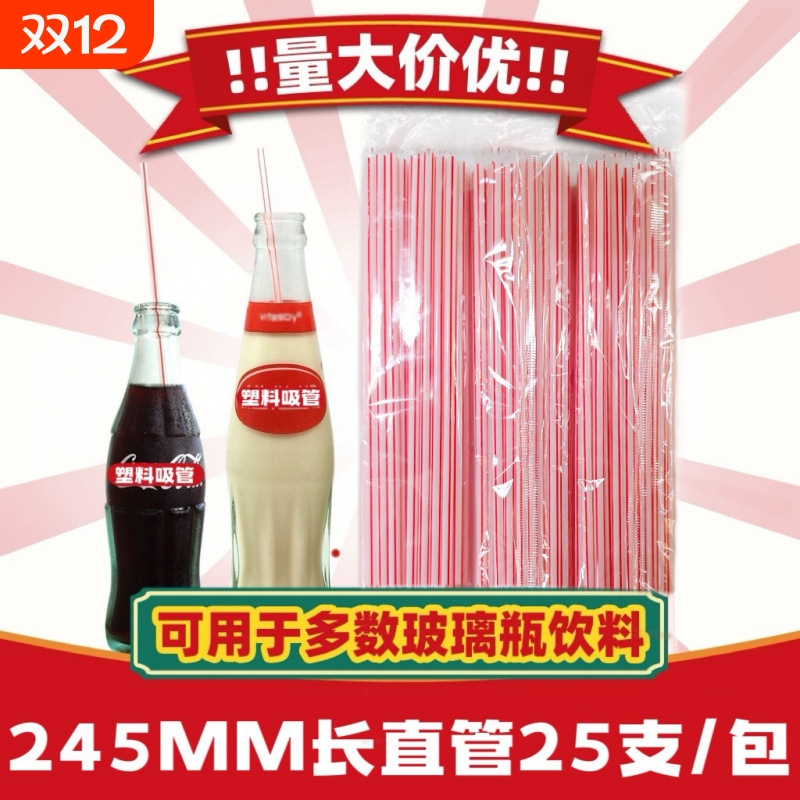 豆奶吸管维他奶吸管5000根