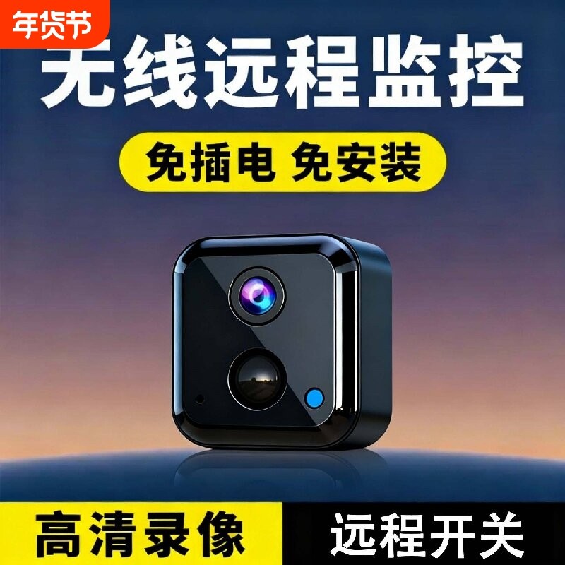 香港/台湾/澳门/国外版摄像头无线免插电手机远程无需网络高清夜视4G充电孔监控器WIFI室内外套装家庭录像机,智能设备,智能摄像,淘宝优惠券,粉丝福利购,淘宝优惠卷