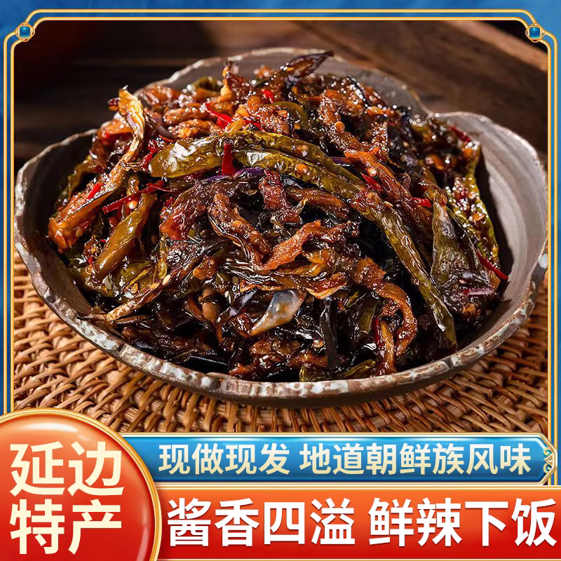延朝鲜族特产边酱茄子干辣椒咸菜鱿鱼朝鲜族下饭菜地窖酱茄子长沙,水产肉类/新鲜蔬果/熟食,酱菜/下饭菜/外婆菜,淘宝优惠券,粉丝福利购,淘宝优惠卷