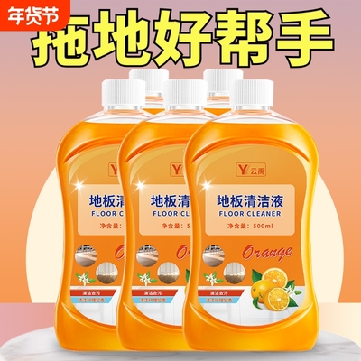 地板清洁剂强力去污抛光