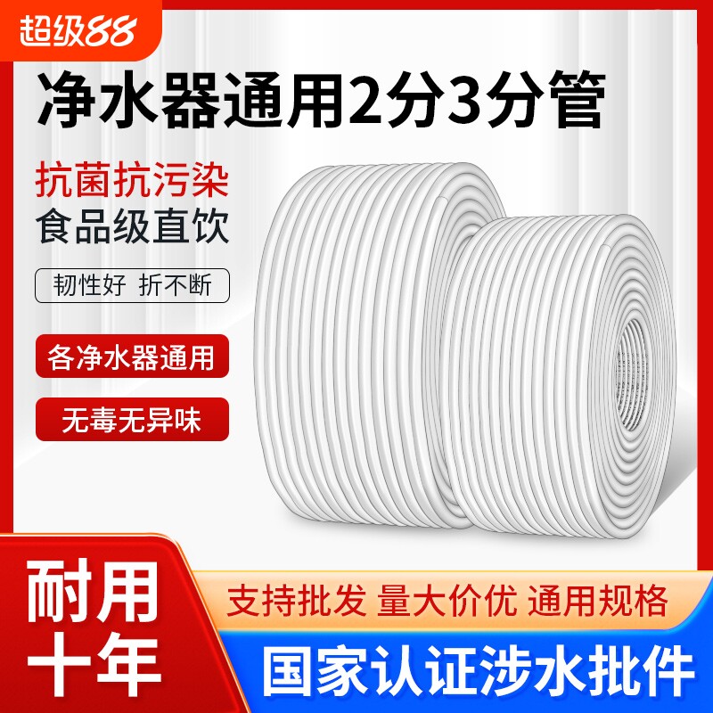 净水器水管2分3分分水管PE管线直饮水机进水软管预埋接头配件图片