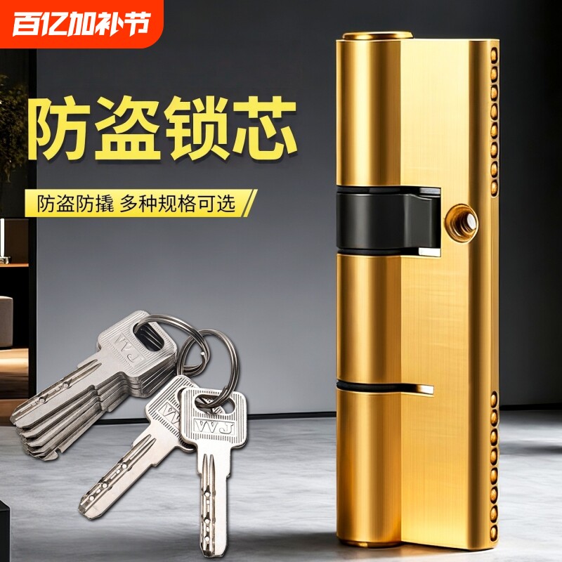 防盗门锁芯通用型家用门锁老式入户大门锁头锁心配件大全室内房门