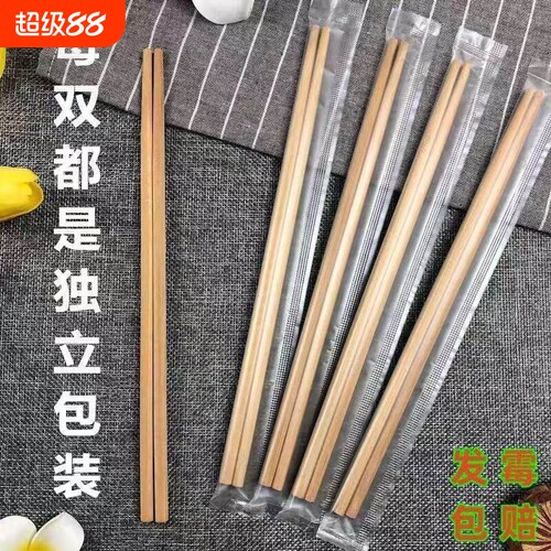 一次性筷子外卖专用筷家用酒店商用方便卫生碳化竹筷加长加粗