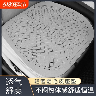 汽车坐垫四季通用三件套单片专车专用翻毛皮后排座垫防滑加热久坐