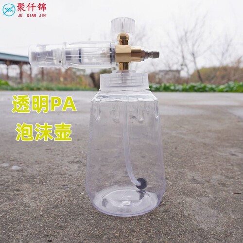 台州清洗机高压pa泡沫洗