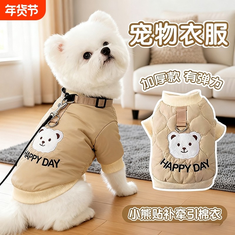 宠物猫咪衣服2025新款可爱牵引棉衣加绒加厚冬季保暖狗狗猫咪衣服,宠物/宠物食品及用品,猫宠物服装/雨衣（新）,淘宝优惠券,粉丝福利购,淘宝优惠卷