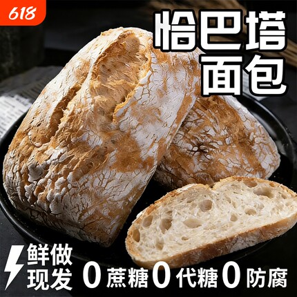 全麦恰巴塔面包整箱早餐速食减低无添蔗糖肥健身代餐饱腹零食品