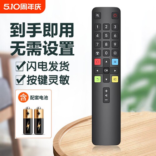 适用TCL电视遥控器/外观一样通用