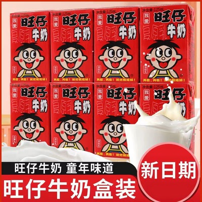 125ml*18 旺仔牛奶复原乳牛奶饮料旺旺饮品儿童学生营养早餐奶