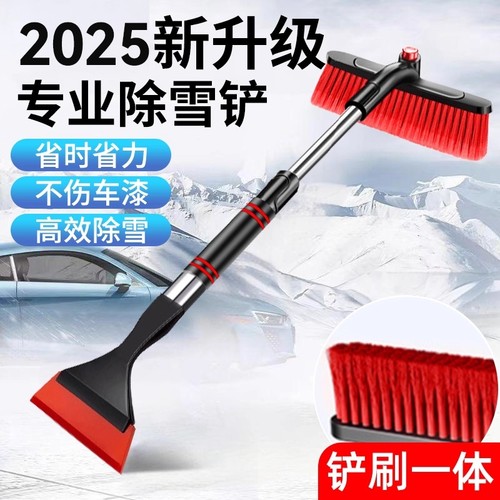 除雪铲汽车铲雪神器车用车窗除霜冬季扫雪工具除冰铲玻璃刮雪车刷