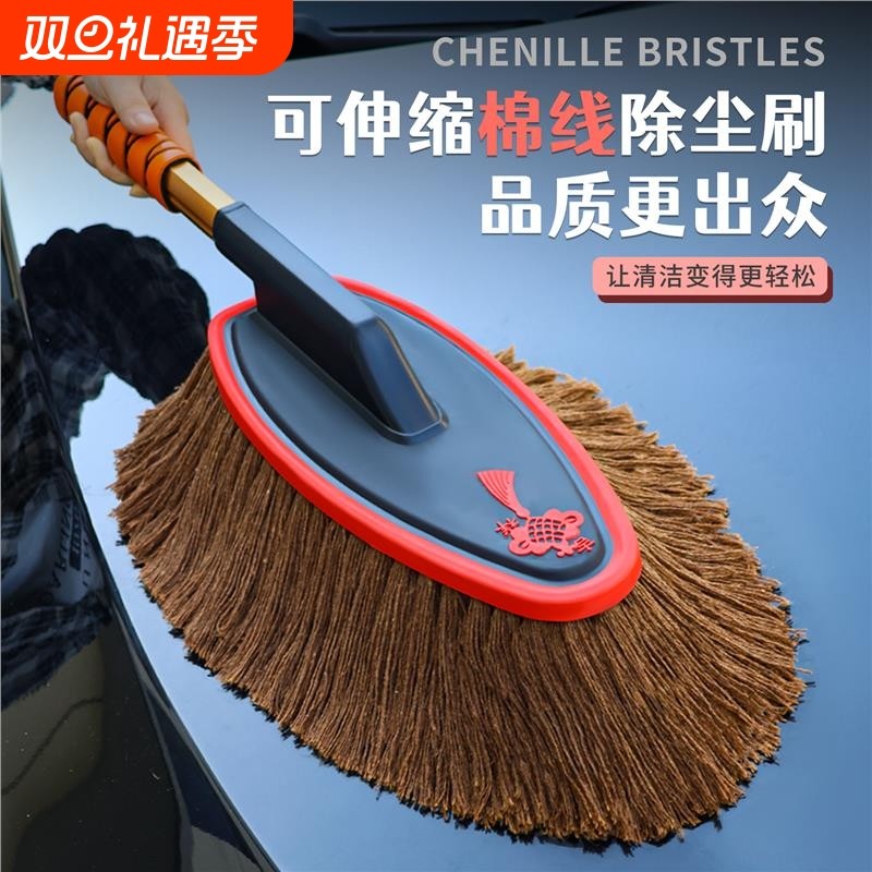 汽车除尘掸子擦车专用拖把神器洗车工具用品车用蜡拖灰尘刷子棉线
