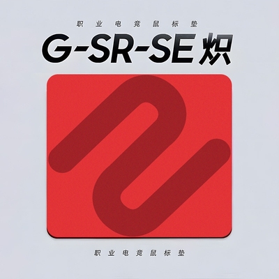 卓威同款橡胶顺滑游戏专用鼠标垫